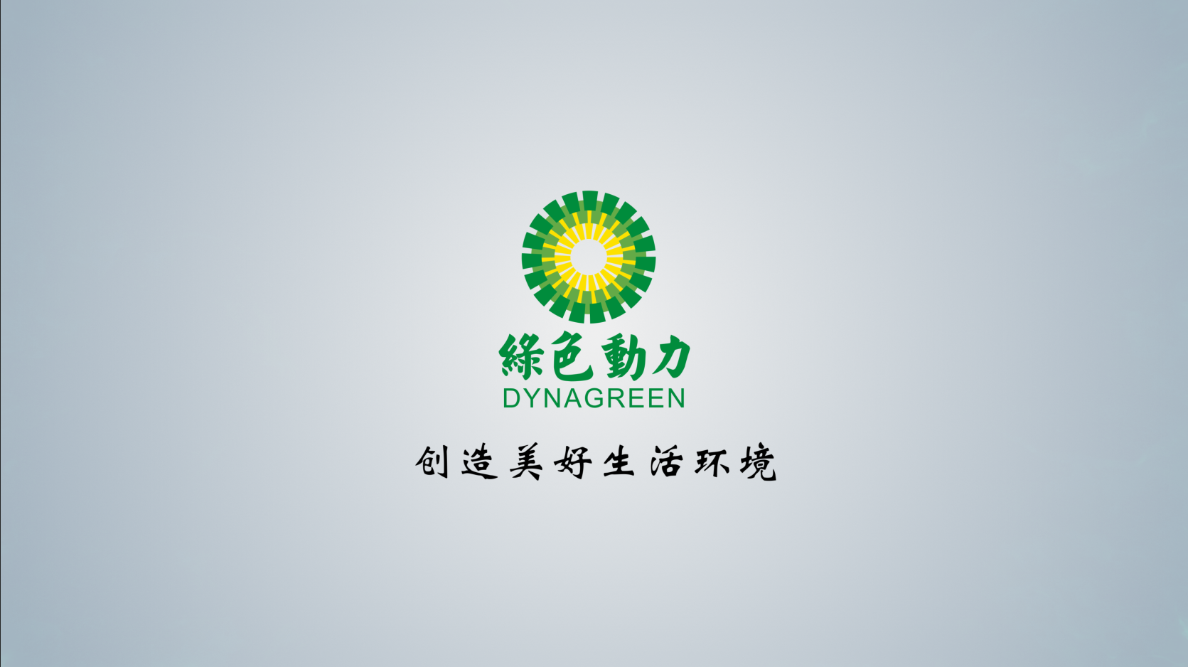 W66最给力的老牌娱乐披露2024年半年报：拟首次实验中期分红 未来三年分红比例将逐年提高