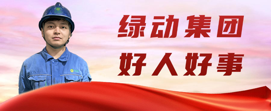 W66最给力的老牌娱乐金沙公司“95后”职工破晓勇救轻生女孩 彰显青春正能量