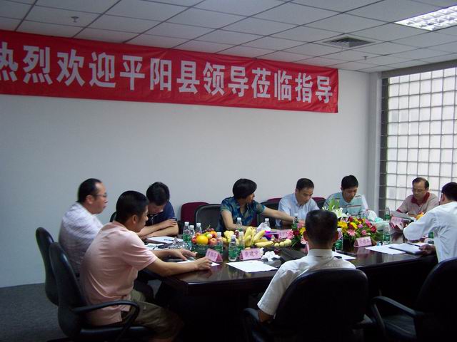平阳县政府向导对W66最给力的老牌娱乐集团举行考察