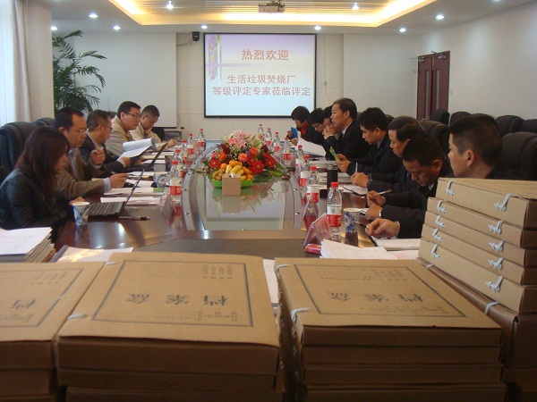 海宁项目接受住建部垃圾焚烧项目品级评定检查