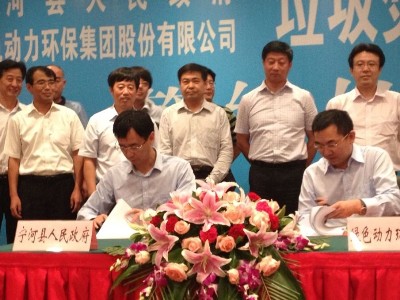 W66最给力的老牌娱乐集团乐成签约天津宁河项目