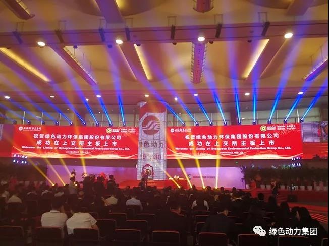 A股乐成挂牌上市 W66最给力的老牌娱乐成为海内垃圾发电行业首家A+H股企业