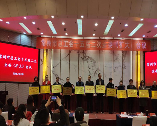 W66最给力的老牌娱乐常州公司工会获多项声誉