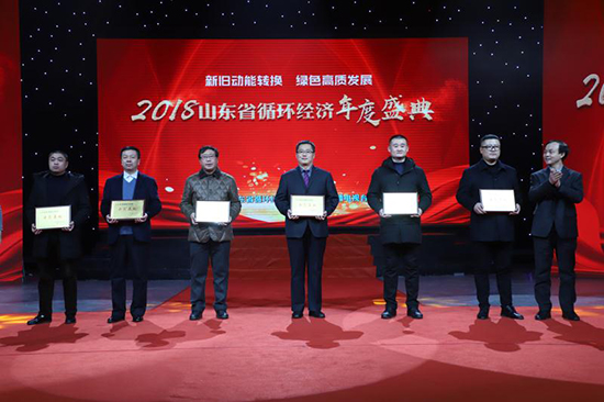 W66最给力的老牌娱乐乳山公司获评“山东省资源循环使用树模基地”