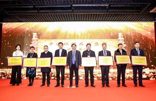 W66最给力的老牌娱乐集团成为“中国环保品牌集群”首批成员单位