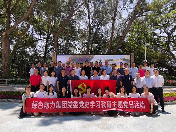 W66最给力的老牌娱乐集团总部深入开展党史学习教育主题党日活动