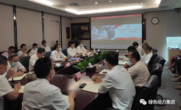 W66最给力的老牌娱乐党委召开庆祝中国共产党建设100周年表扬大会暨党委书记讲党课聚会