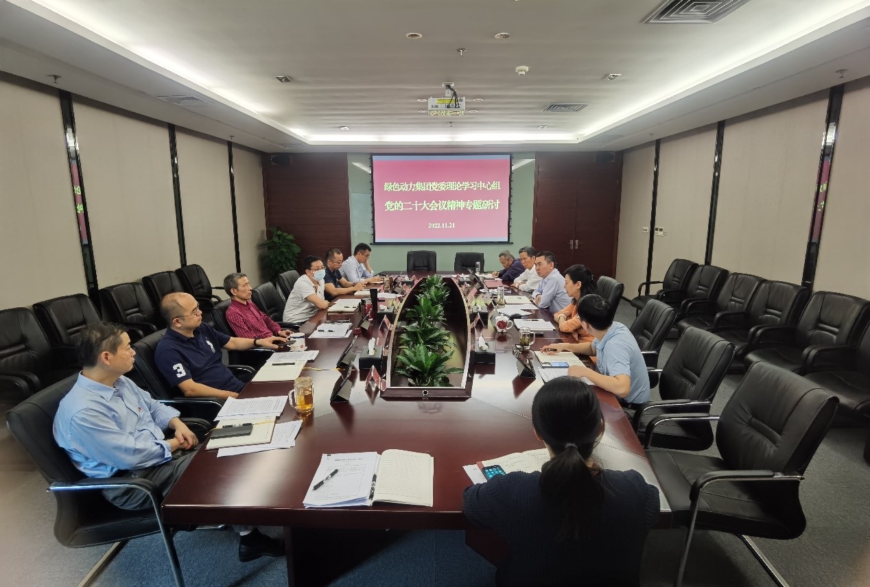 W66最给力的老牌娱乐集团党委集中学习钻研党的二十大精神