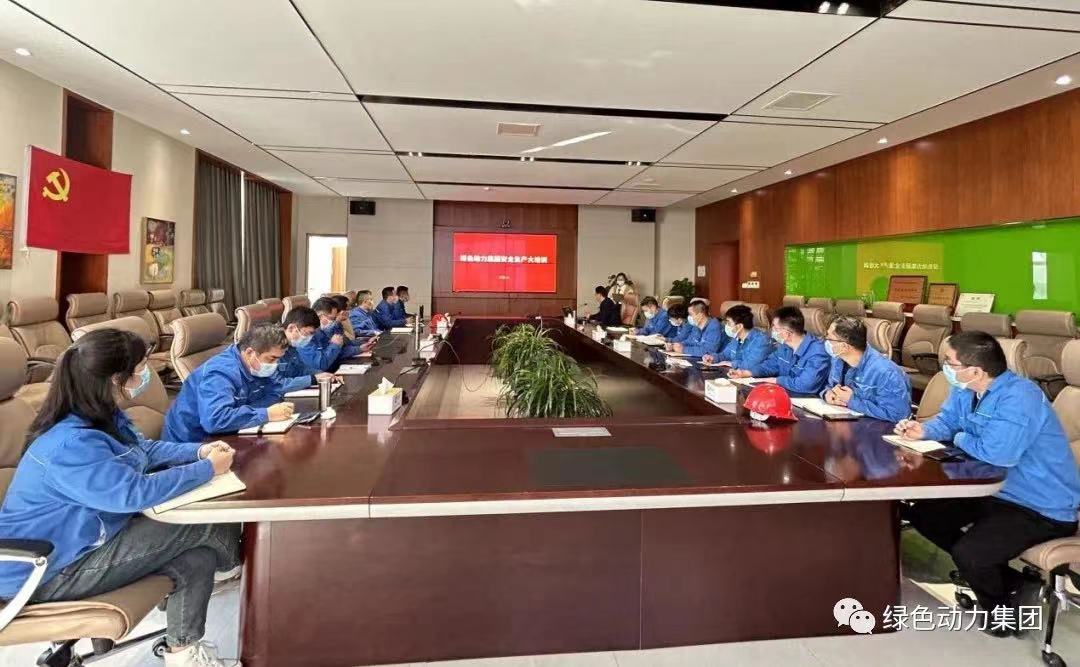 学好清静生产“必修课” 守好企业生长“生命线”- -W66最给力的老牌娱乐集团开展2022年度清静生产大培训