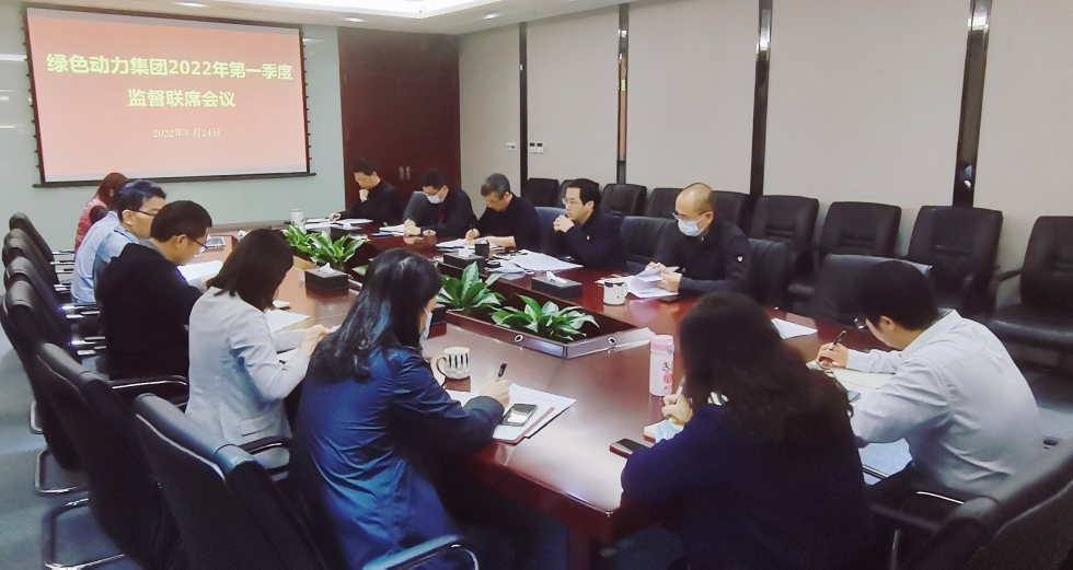 聚焦靶向发力 做实“一把手”监视 ――W66最给力的老牌娱乐集团纪委召开2022年第一季度监视联席会