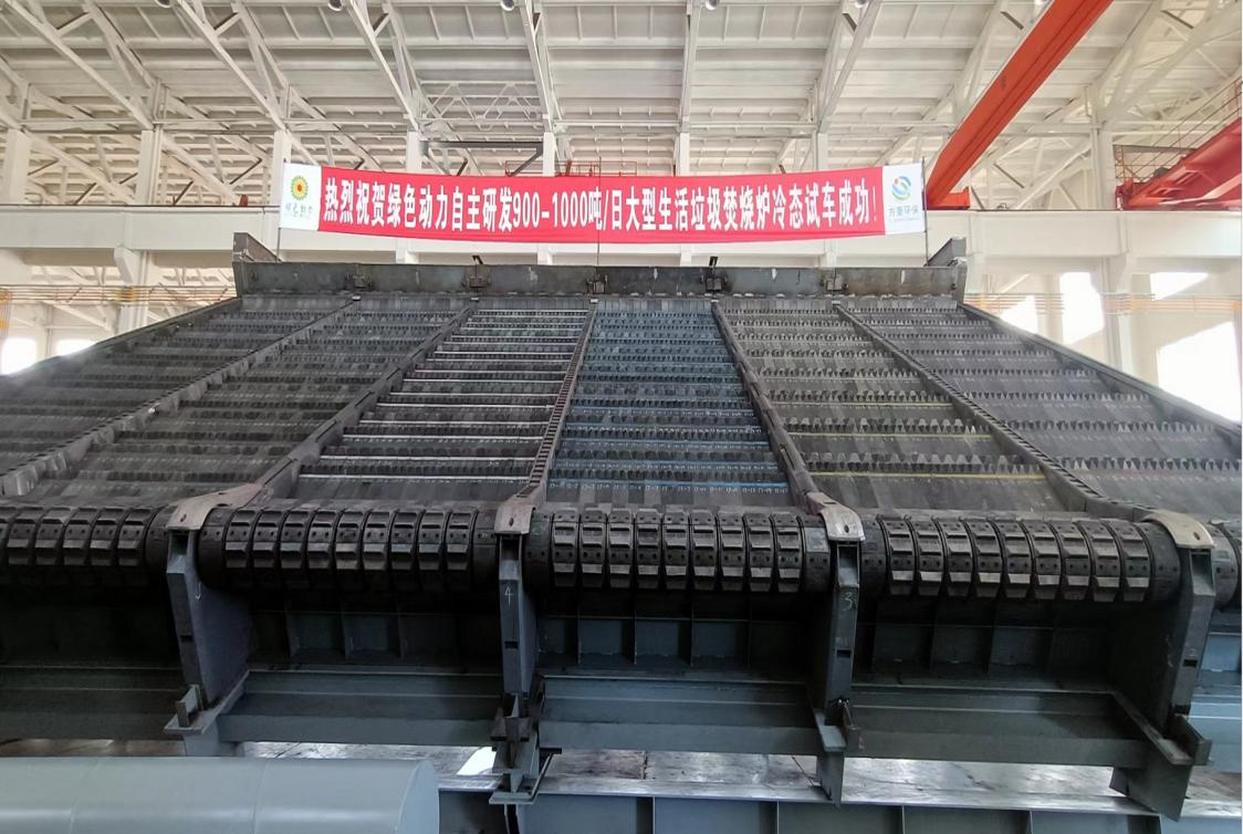 W66最给力的老牌娱乐集团自主研发900/1000吨超大型多驱动逆推式炉排炉冷态试车乐成