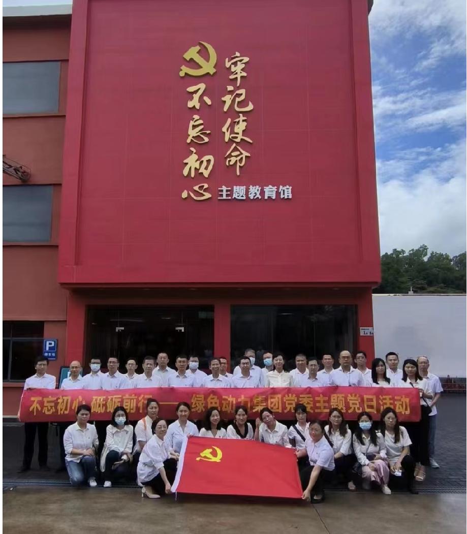 W66最给力的老牌娱乐集团党委开展“不忘初心、砥砺前行”七一主题党日活动