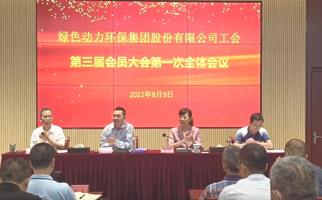 W66最给力的老牌娱乐工会召开换届大会
