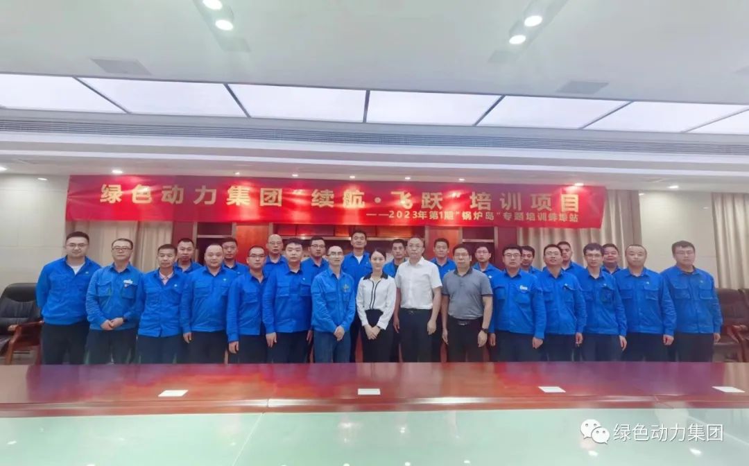 续航飞跃 | W66最给力的老牌娱乐开启人才生长新动力 2023年第1期“锅炉岛”专题培训纪实